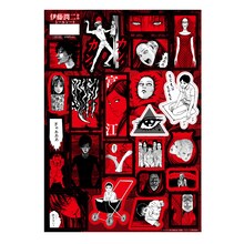 「伊藤潤二作品 シールシート」