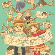 「魔法陣グルグル」30周年と「グルグル2」10周年記念、特製タペストリー当たるチャンス