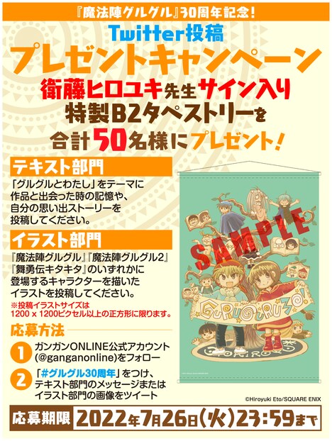 Twitter投稿プレゼントキャンペーンのビジュアル。