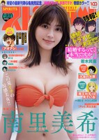 週刊ビッグコミックスピリッツ32・33合併号