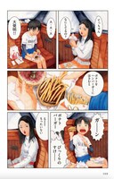 「古屋兎丸初期短編集 禁じられた遊び 」より。(c)古屋兎丸