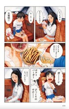 「古屋兎丸初期短編集 禁じられた遊び 」より。(c)古屋兎丸