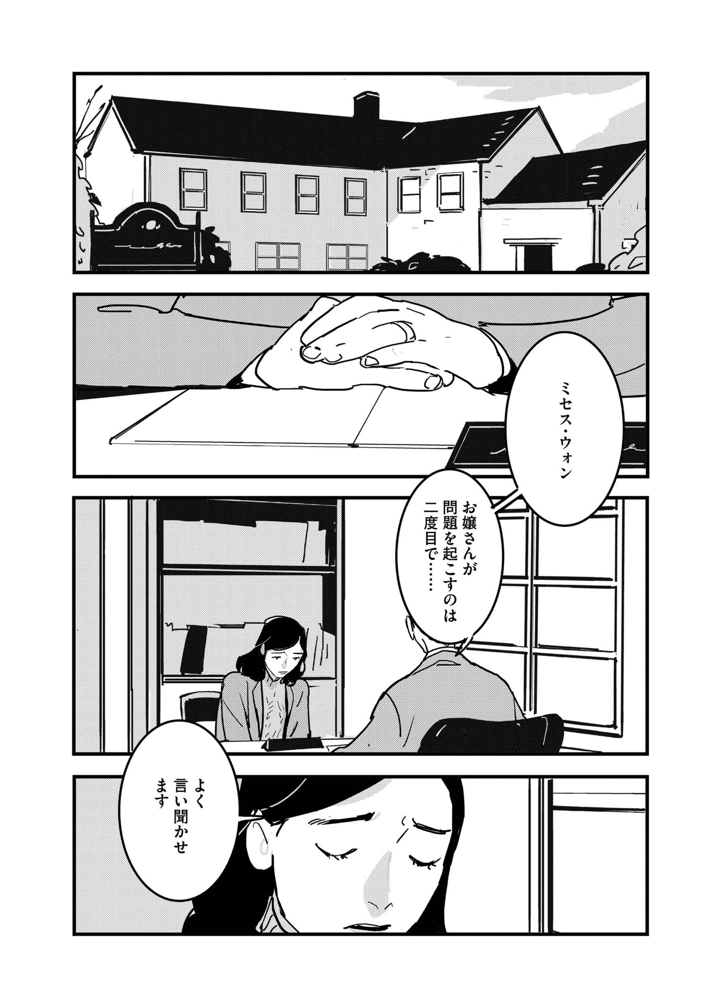「Gutsy Gritty Girl - ガッツィ・グリティ・ガール -」より。