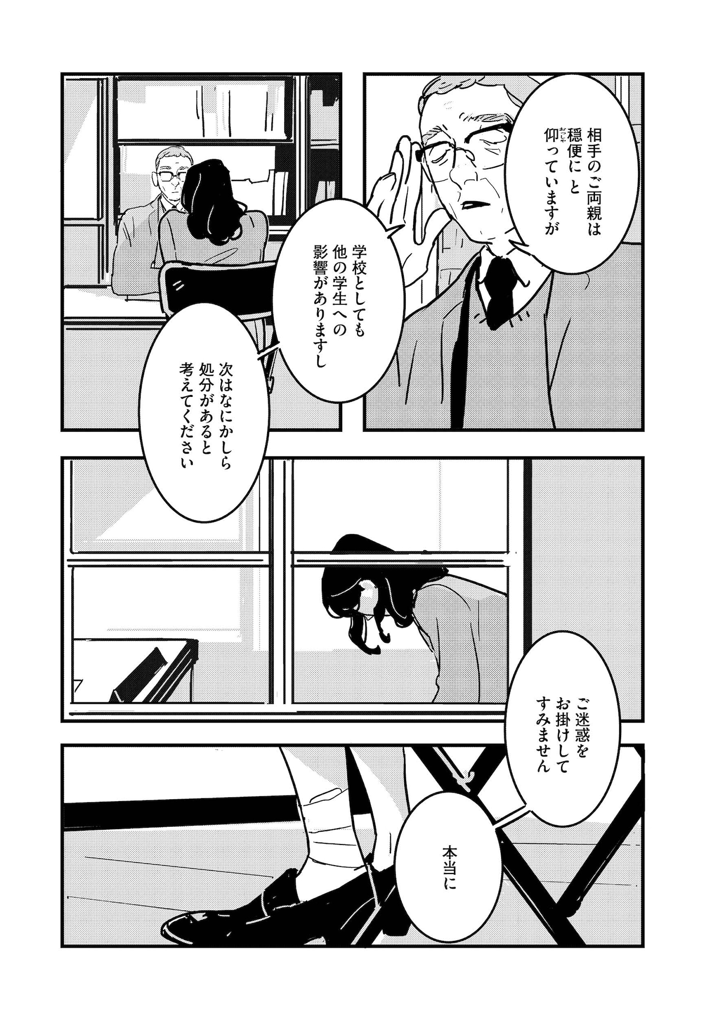 「Gutsy Gritty Girl - ガッツィ・グリティ・ガール -」より。