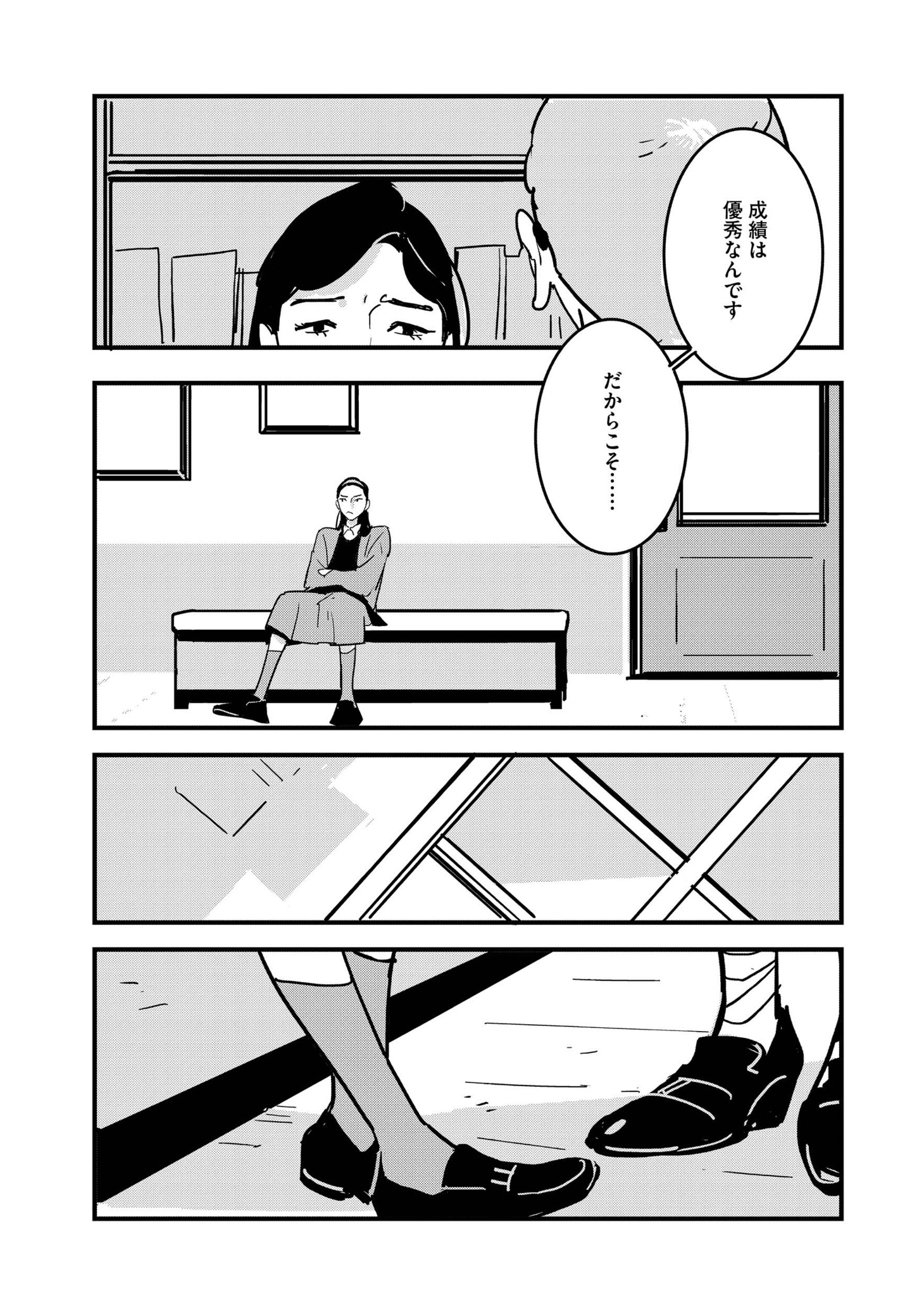 「Gutsy Gritty Girl - ガッツィ・グリティ・ガール -」より。