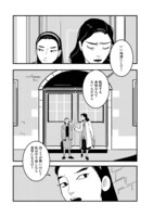 「Gutsy Gritty Girl - ガッツィ・グリティ・ガール -」より。