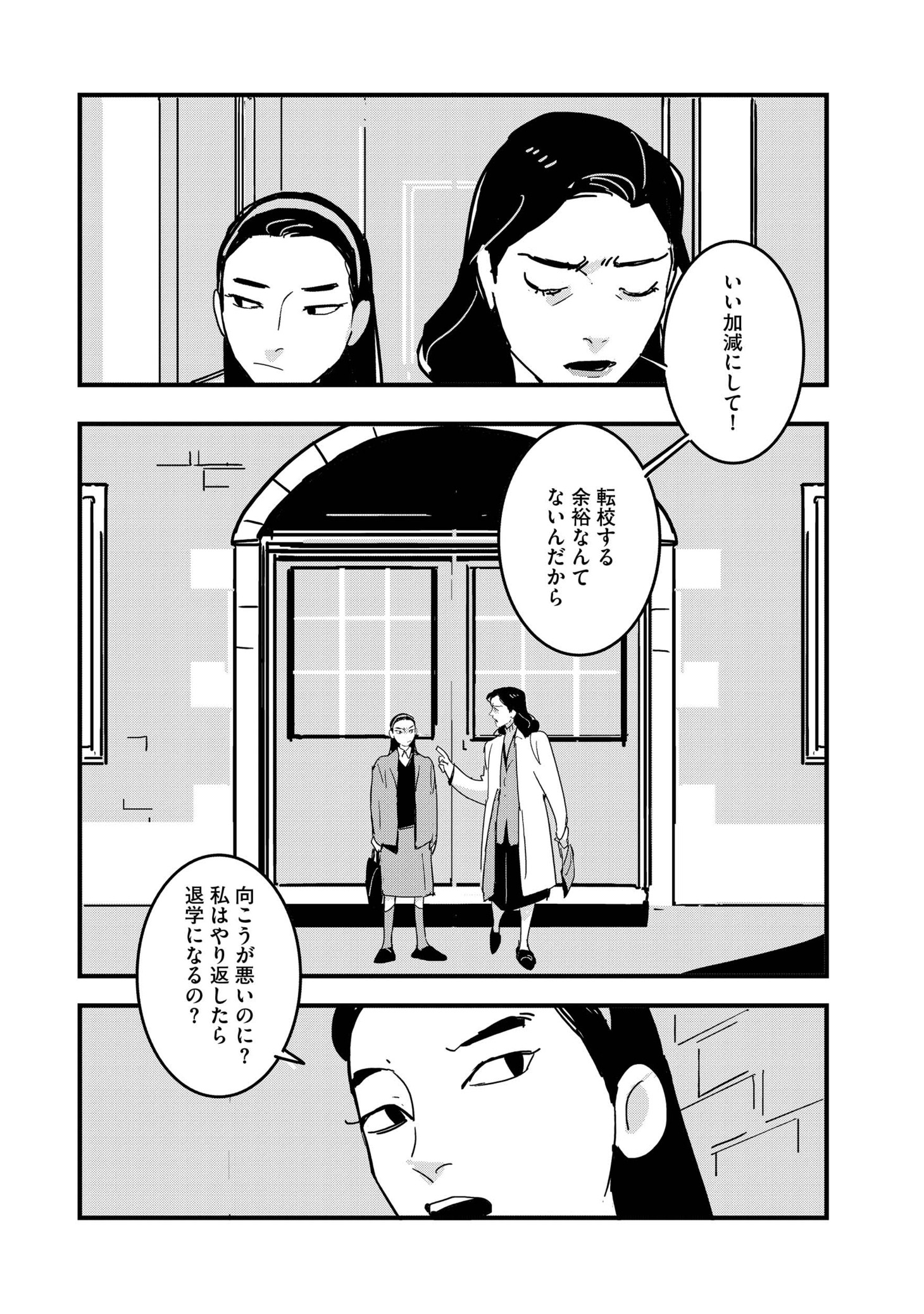 「Gutsy Gritty Girl - ガッツィ・グリティ・ガール -」より。