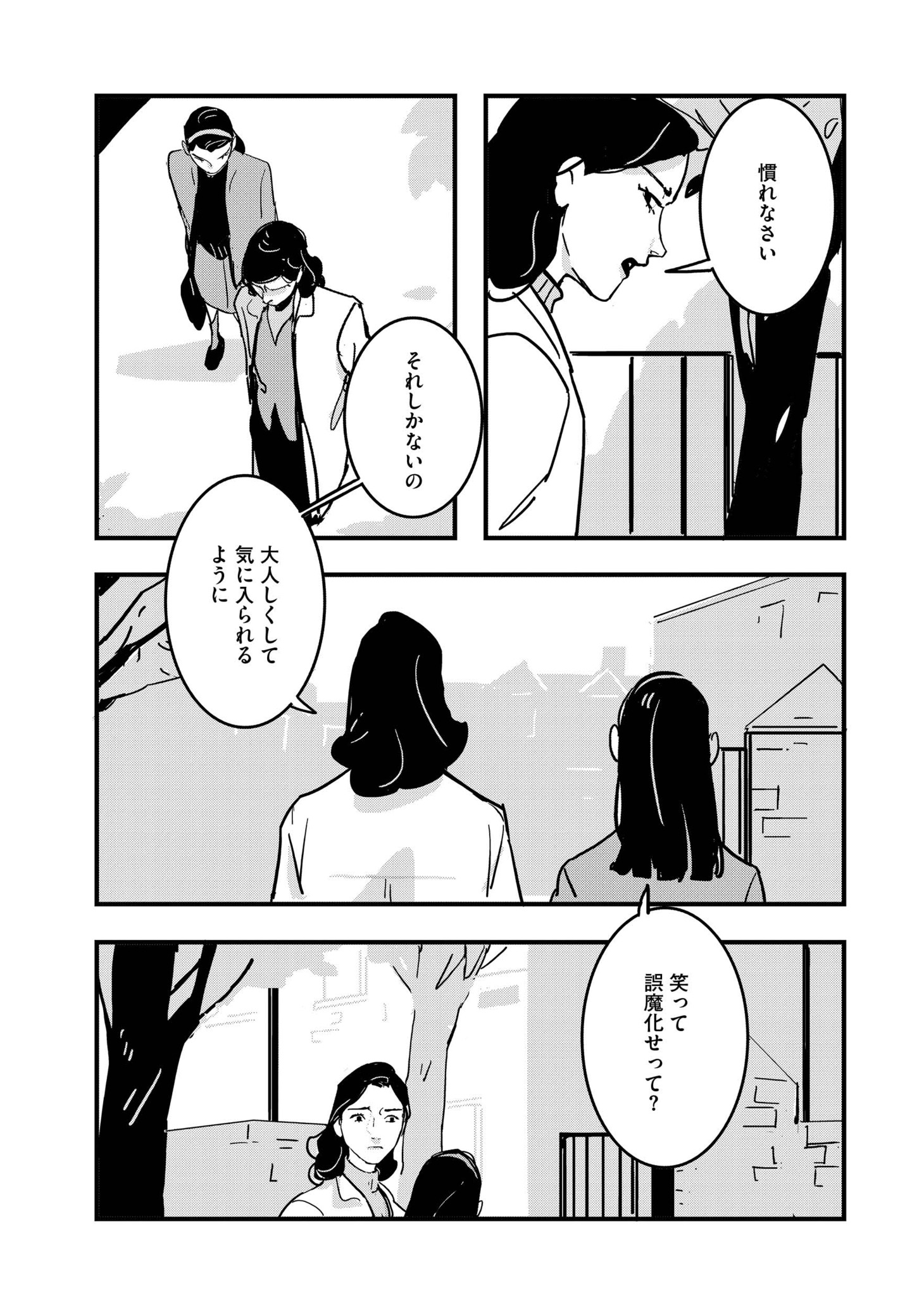 「Gutsy Gritty Girl - ガッツィ・グリティ・ガール -」より。