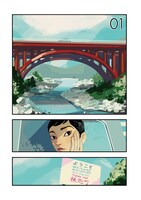 「GLITCH - グリッチ -」より。