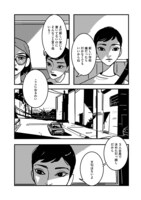 「GLITCH - グリッチ -」より。