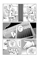 「オール・ザ・マーブルズ！」1巻より。