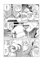 「オール・ザ・マーブルズ！」1巻より。