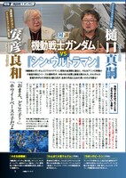 「週刊文春エンタ+」より。
