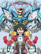 CONTINUE SPECIAL Gのレコンギスタの表紙。