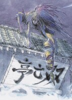 長袖Tシャツ「双亡亭壊すべし」