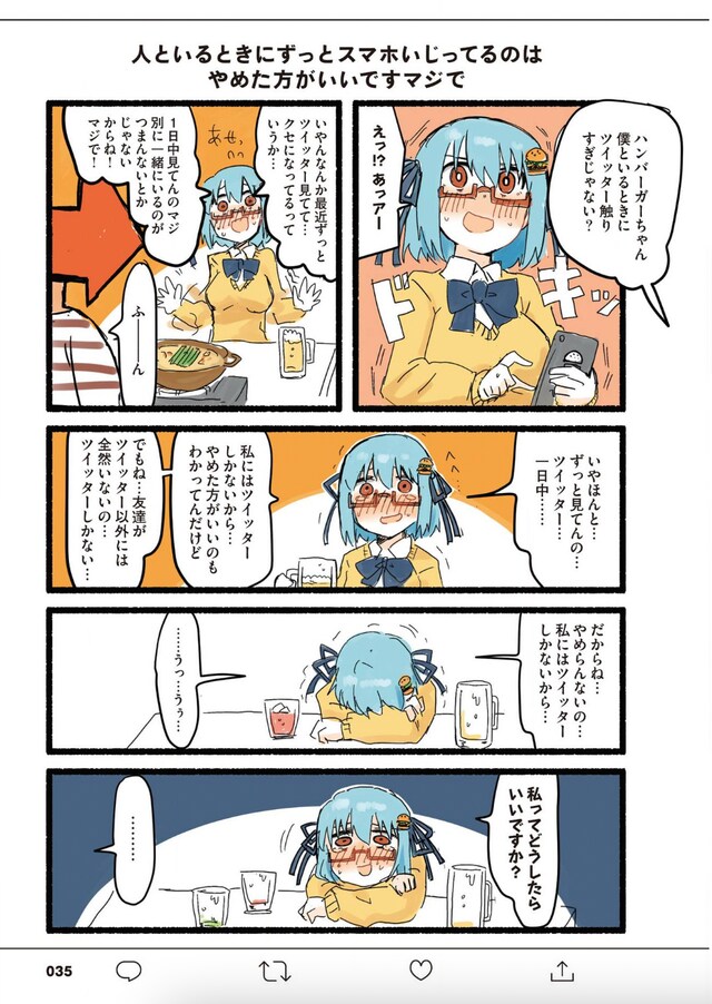 「ハンバーガーちゃん絵日記」より。(c)ハンバーガー／KADOKAWA
