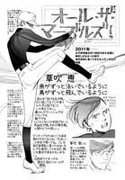 月刊コミックビーム8月号より、「オール・ザ・マーブルズ！」の登場人物紹介。