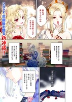「生贄第二皇女の困惑 ～人質の姫君、敵国で知の才媛として大歓迎を受ける～」より。