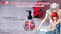 「蔵馬のローズヘアトリートメントオイル -リニューアルver.-」バナー