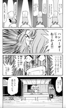 「光路郎」より。(c)村枝賢一／小学館