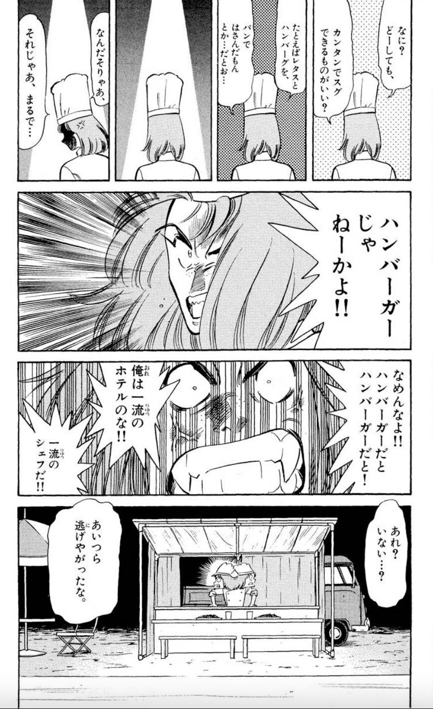 「光路郎」より。(c)村枝賢一／小学館