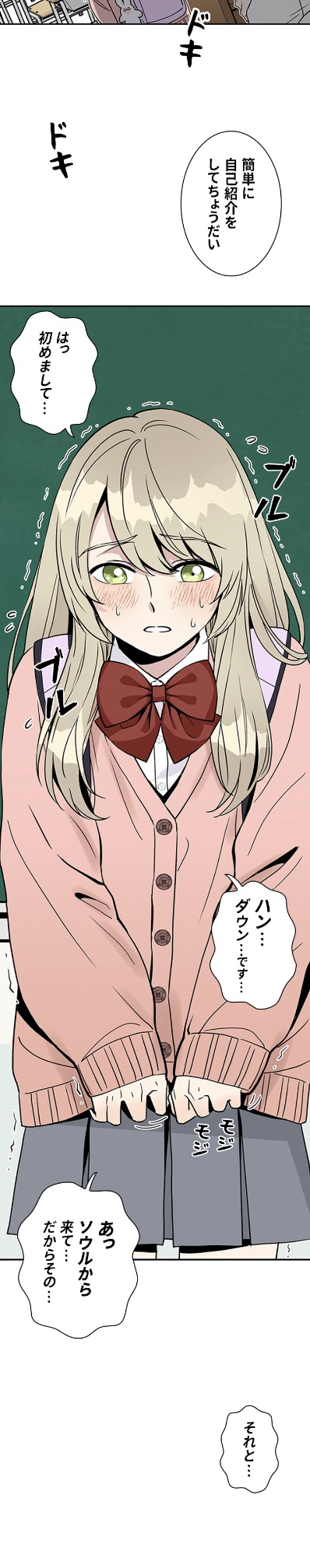 「クラスのスッギョンちゃん」より。