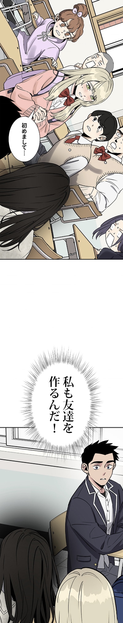 「クラスのスッギョンちゃん」より。