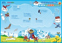 「天然水の大冒険迷路」