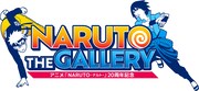 「アニメ『NARUTO-ナルト-』20周年記念 NARUTO THE GALLERY」ロゴ