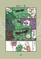 「ねこのクトゥルフ」より。