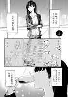 「寂しすぎる女社長がレズ風俗嬢に秒で落ちる話」の試し読み。