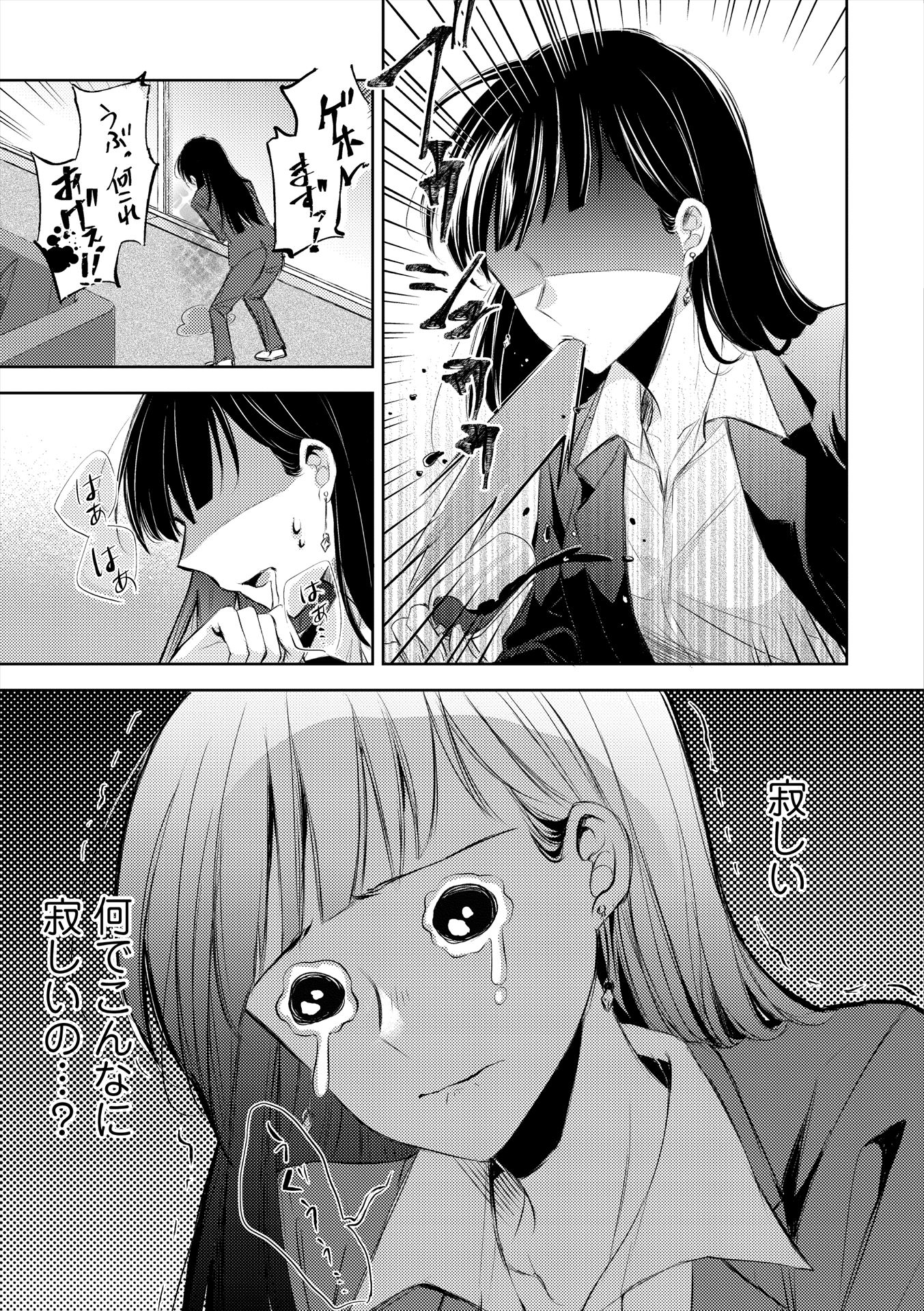 「寂しすぎる女社長がレズ風俗嬢に秒で落ちる話」より。