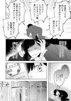 「寂しすぎる女社長がレズ風俗嬢に秒で落ちる話」より。