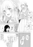 「寂しすぎる女社長がレズ風俗嬢に秒で落ちる話」より。