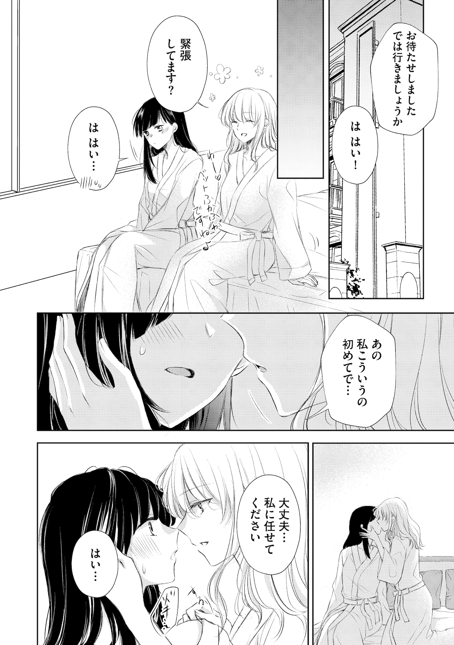「寂しすぎる女社長がレズ風俗嬢に秒で落ちる話」より。