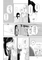 「寂しすぎる女社長がレズ風俗嬢に秒で落ちる話」より。