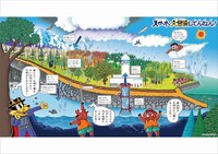 原ゆたかによる「天然水の冒険絵巻」。
