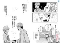 「転生してハイエルフになりましたが、スローライフは120年で飽きました -Highelf with a long life-」2巻より。