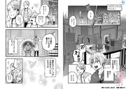 「転生してハイエルフになりましたが、スローライフは120年で飽きました -Highelf with a long life-」2巻より。