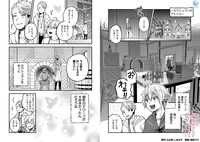 「転生してハイエルフになりましたが、スローライフは120年で飽きました -Highelf with a long life-」2巻より。