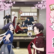 「特『刀剣乱舞-花丸-』~雪月華~」公式ノベル発売決定、グッズ付き限定版も