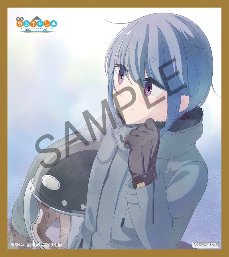 映画「ゆるキャン△」の入場者プレゼント第3弾の色紙。