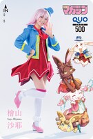 檜山沙耶のQUOカード。