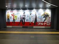 田園都市線渋谷駅B2階ハチ公改札付近に掲出されている交通広告。