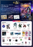 劇場物販のラインナップ一覧。 (c)創通・サンライズ