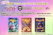 「帰ってきた！劇場版『Gのレコンギスタ』同時再生祭り」の詳細。 (c)創通・サンライズ