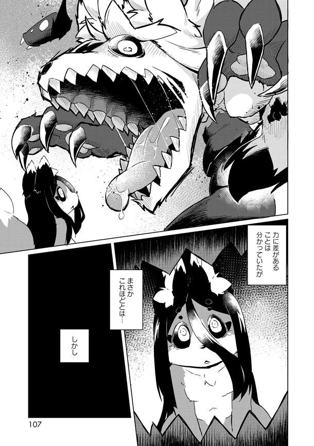 「災い狐のくずれちゃん」より。