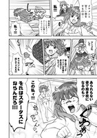 「マンガ世界は連載中！」より。