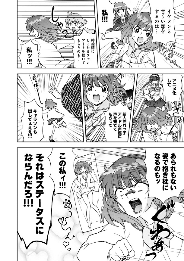 「マンガ世界は連載中！」より。