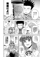 「マンガ世界は連載中！」より。